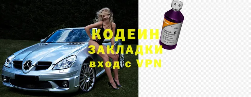 где купить   Ноябрьск  Кодеин Purple Drank 