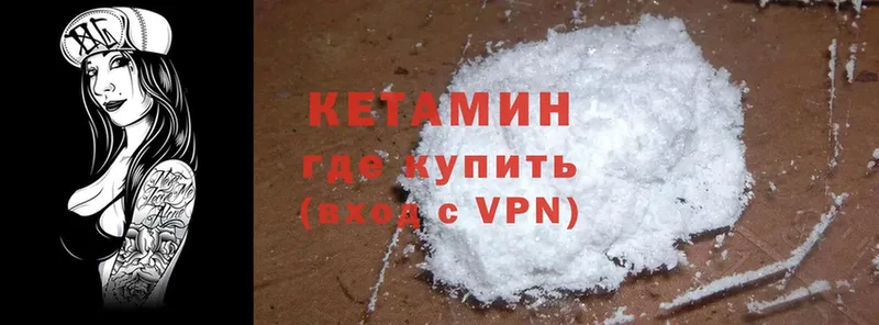 КЕТАМИН ketamine Ноябрьск